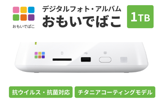 BUFFALO おもいでばこ 1TB Wi-Fi6対応 デジタルフォトアルバム データ