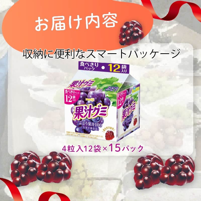 果汁グミ　ぶどう　スマートパック　300袋　まとめ売り 果汁グミ ぶどう スマートパック 300袋 まとめ売り