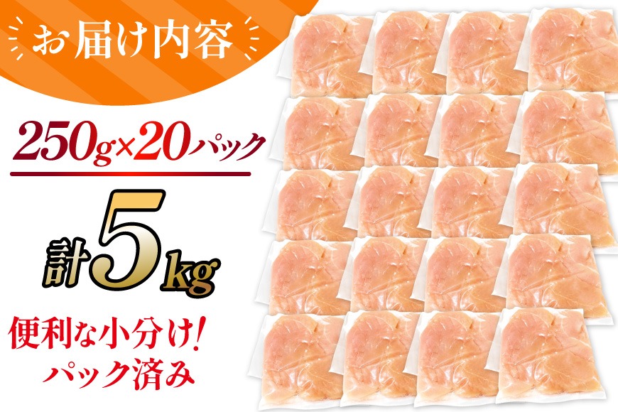 ささみ 鶏肉 ささみ 宮崎県産 若鶏ささみ 5kg セット [TRINITY 宮崎県