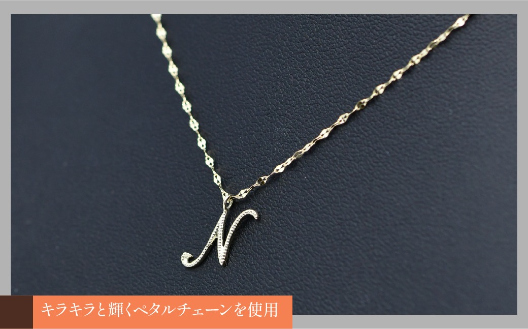 K10イエローゴールド イニシャルネックレス （N） 管理番号 208296 218