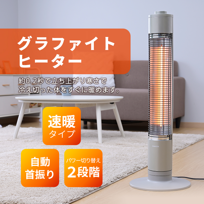 ストーブ グラファイト ヒーター シャンパンゴールド 最速10日以内発送