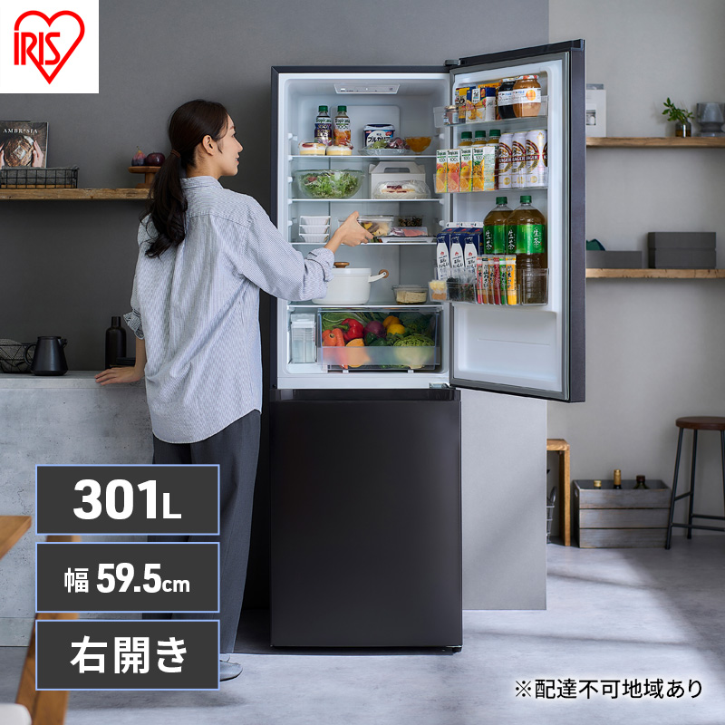 冷蔵庫 301L 急速冷凍 自動製氷機付き 2ドア 冷凍冷蔵庫 IRSN-I30A-B