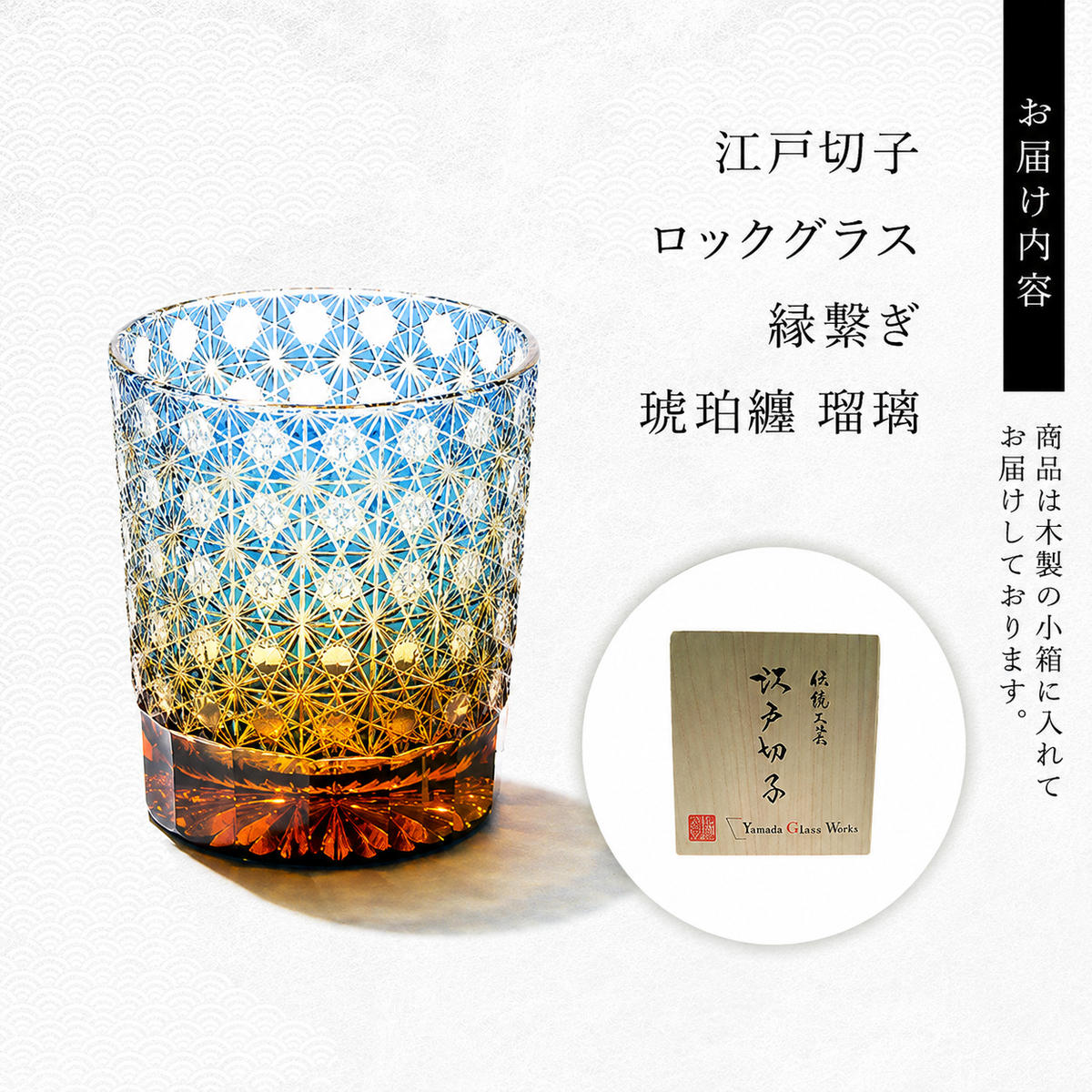 アンティーク 硝子 瑠璃 縁金彩 菊花器 十二客(K-ZE417) 江戸切子 ロックグラス 縁繋ぎ 琥珀纏 瑠璃 玻璃匠山田硝子 切子