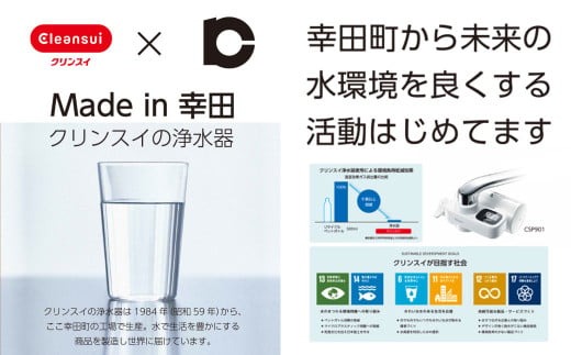 クリンスイ アンダーシンク カートリッジ UHC3000 浄水器 カートリッジ