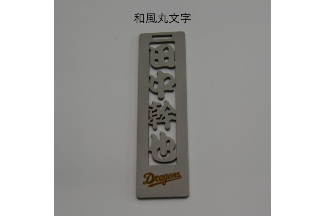 ネームプレート制作(ブローチ、ペンラ用制作可能)/2コ以上ご購入―100円割引 ネームプレート制作(ブローチ、ペンラ用制作可能)/2コ以上ご購入