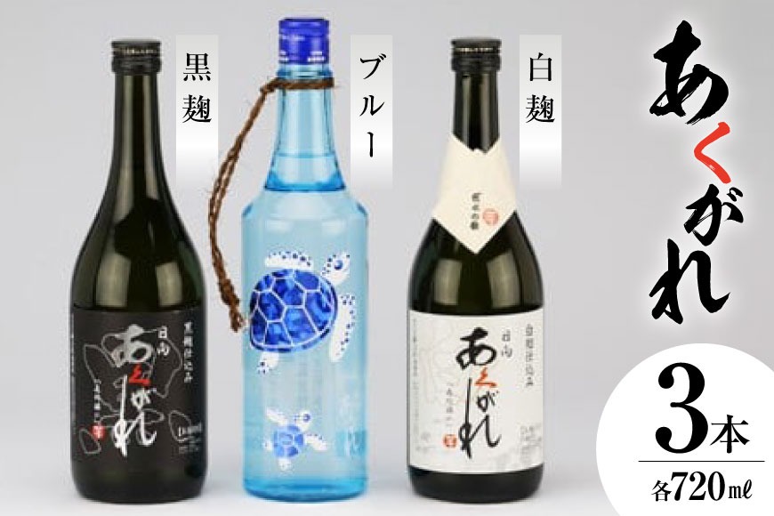 厳選焼酎1,800ml6本セット③ 焼酎 芋 五穀 杜氏厳選 3本セット 720ml×3 [七福酒店 宮崎県