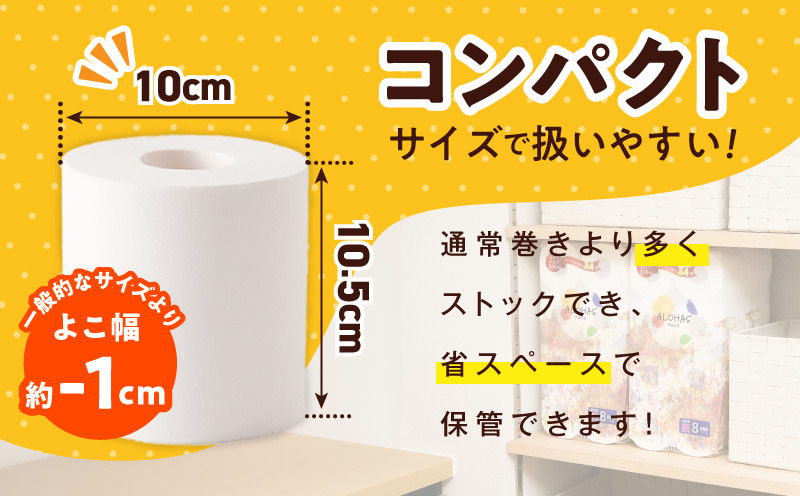 099H3803-1 トイレットペーパー 64ロール【シングル 85M巻 ALOHAS
