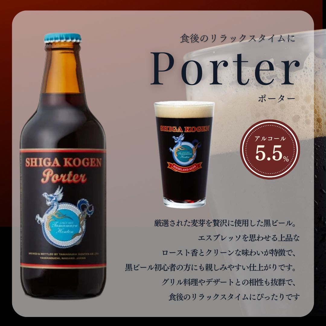 父の日 定期便 6ヶ月 志賀高原ビール6本セット ※WEB申込限定