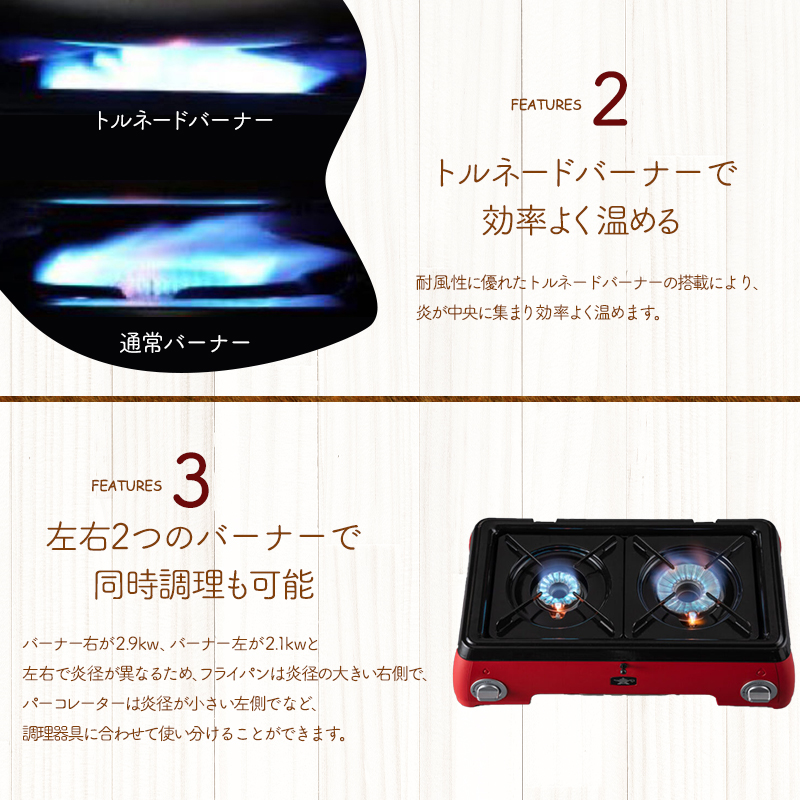 アラジン レッド ポータブルガス カセットコンロ kama-do ツーバーナー