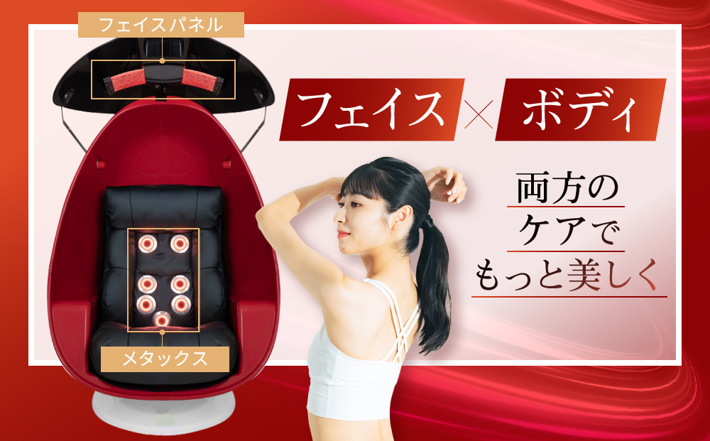 ファイテン 全身スキンケア 美顔器 ワイヤレス ファイテン 全身