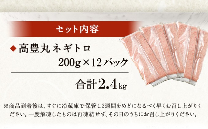 ネギトロ （まぐろたたき） 2.4kg (200g×12パック) 訳あり 天然まぐろ