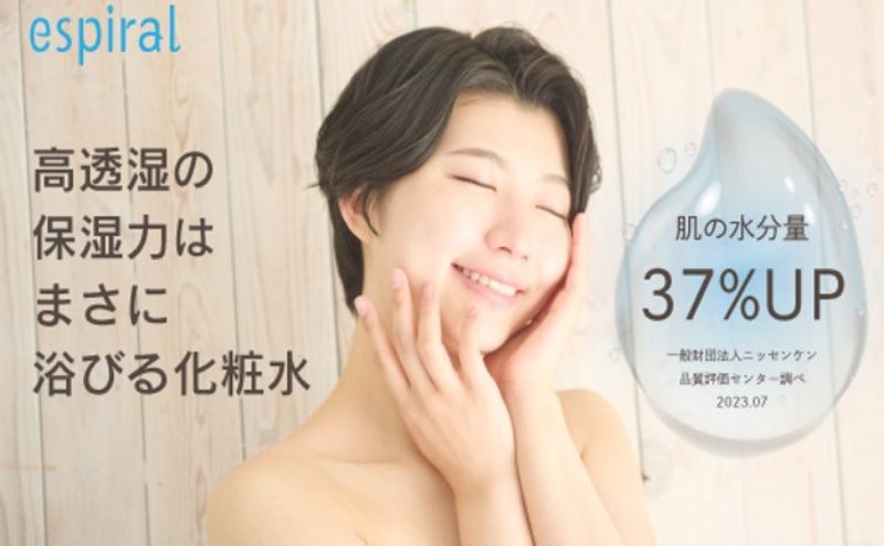 シャワーヘッド espiral シャワー ヘッド 節水 塩素 除去 ナノバブル