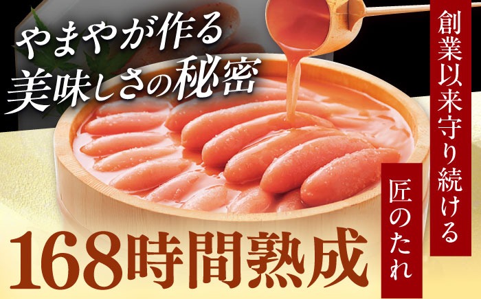 めんたいこ様用 やまや 「伝統」辛子明太子 360g 《築上町》【株式会社やまや