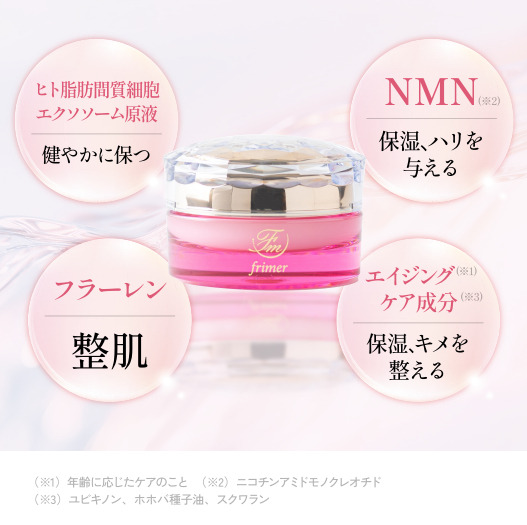 フィーミィ クリーム 30g｜エクソソーム原液 NMN ヒト幹細胞