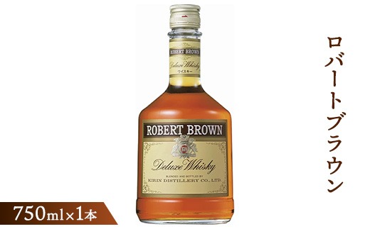 ロバートブラウン750ml×1本≪ウイスキー/キリンディスティラリー富士