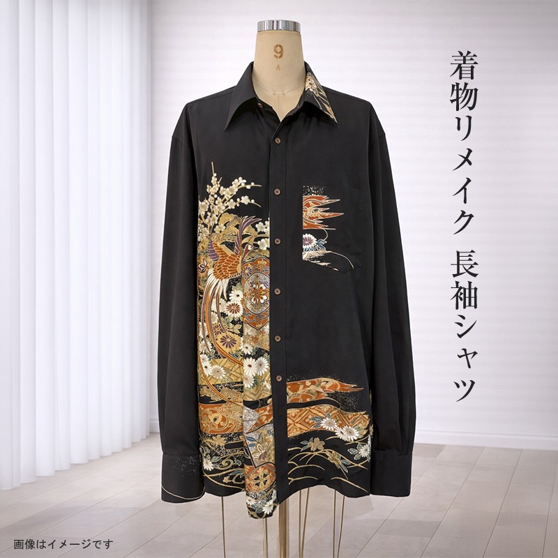 159-3156-03 【デザインはお任せ（選択不可）】着物リメイク 長袖