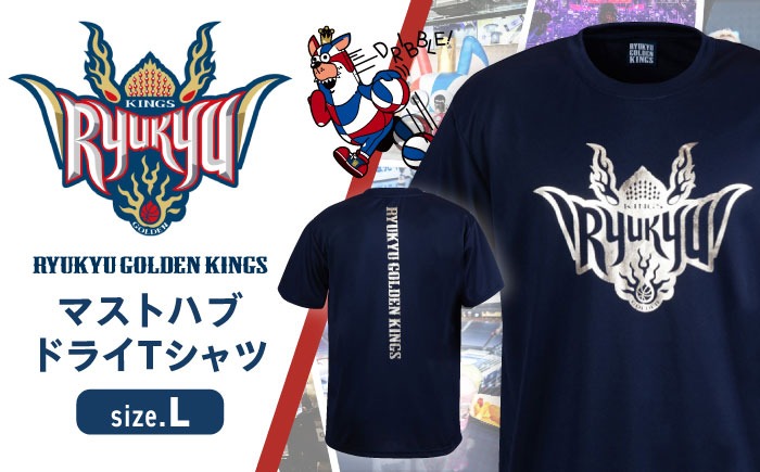 琉球ゴールデンキングス KINGS マストハブ ドライTシャツ (L