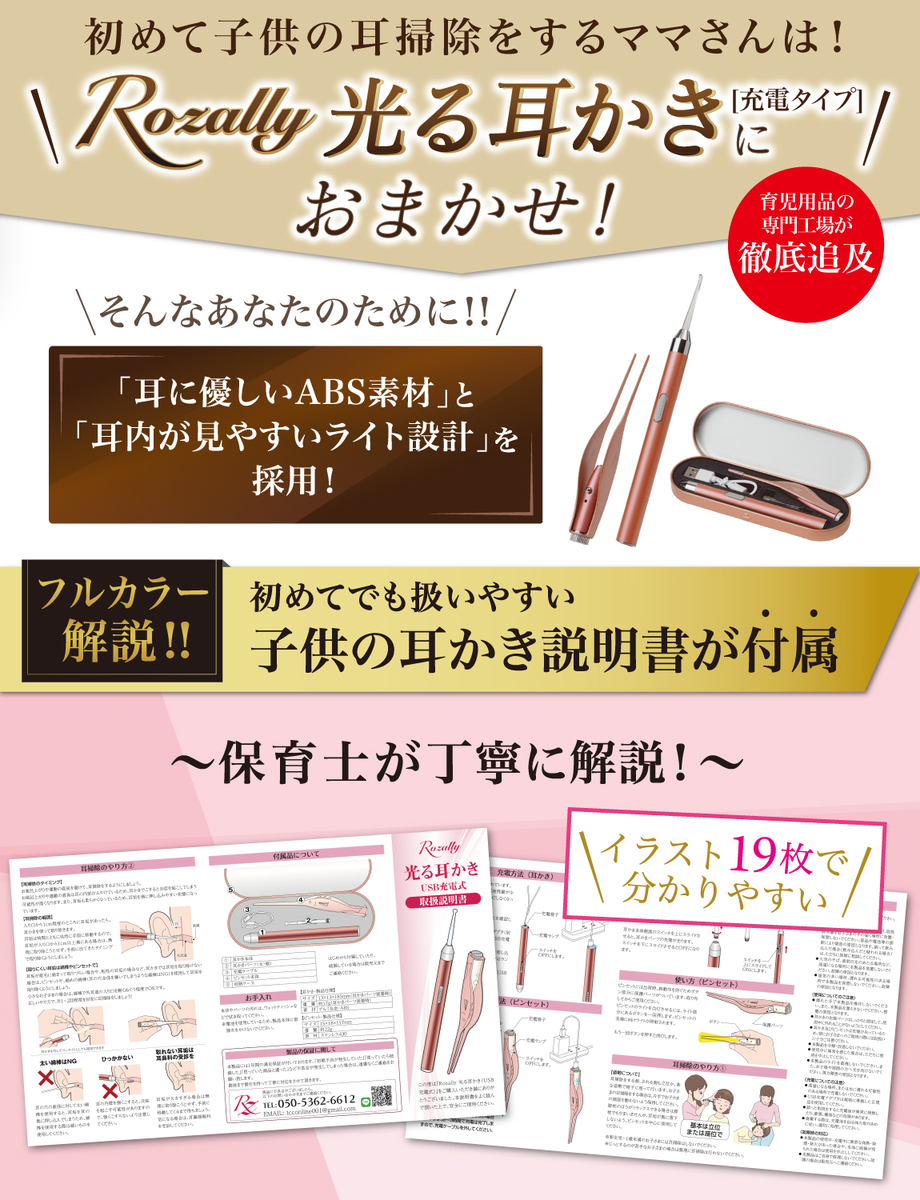 保育士が監修】 耳かき 光る耳かき 子供 赤ちゃん 充電 グリーン