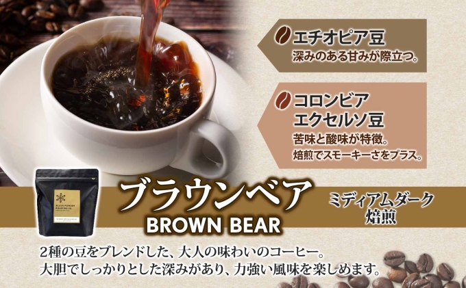 ブラウンベア コーヒー 豆 200g ダークロースト 珈琲 専門店 ドリップ