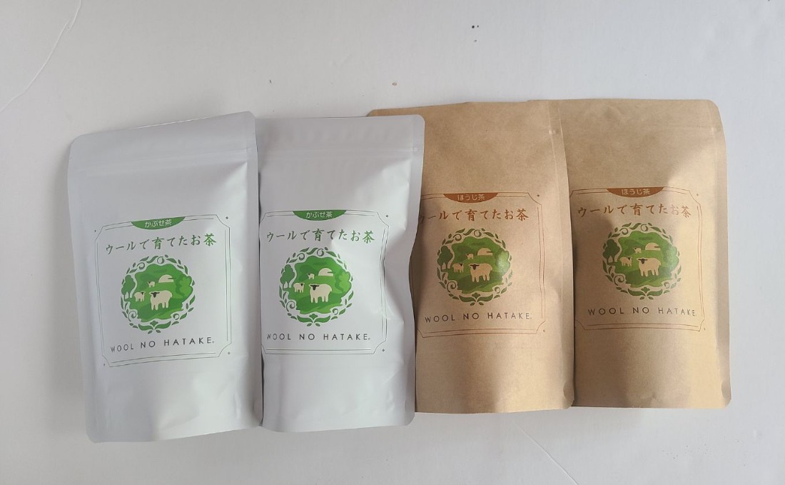 ウールで育てたお茶 お試しセット（かぶせ茶、ほうじ茶）マルシゲ清水