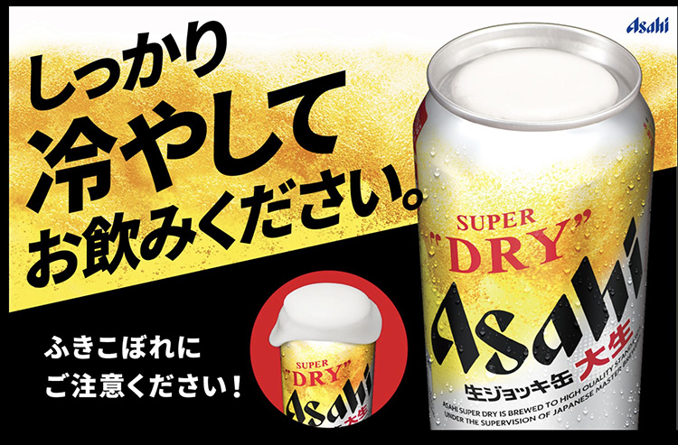 6ヶ月定期便】生ジョッキ缶（合計144本）340ml × 毎月1ケース ( 24本入
