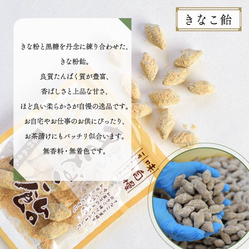 飴 きなこ飴 10袋 あめ アメ おかし お菓子 おやつ 静岡県 藤枝市