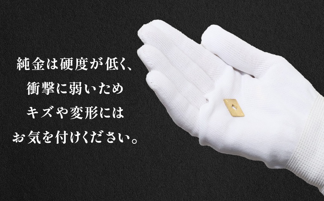 純金 K24 24金 トランプ エース4枚セット（各3g） BQ-254（山梨県甲斐