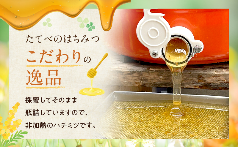 れんげ 蜂蜜 はちみつ 加工食品 （岡山県玉野市） | ふるさと納税