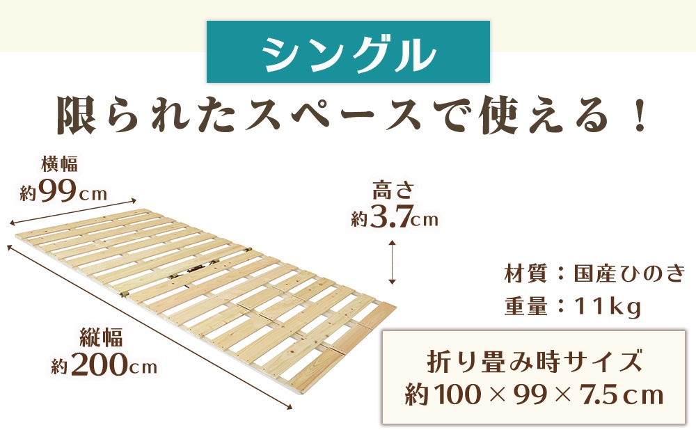 すのこ 布団干し 機能付き すのこベッド シングル 日本製 ひのき 天然