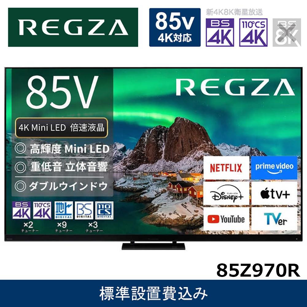 TVS REGZA【標準設置費込み】4K Mini LED液晶テレビ REGZA ( レグザ