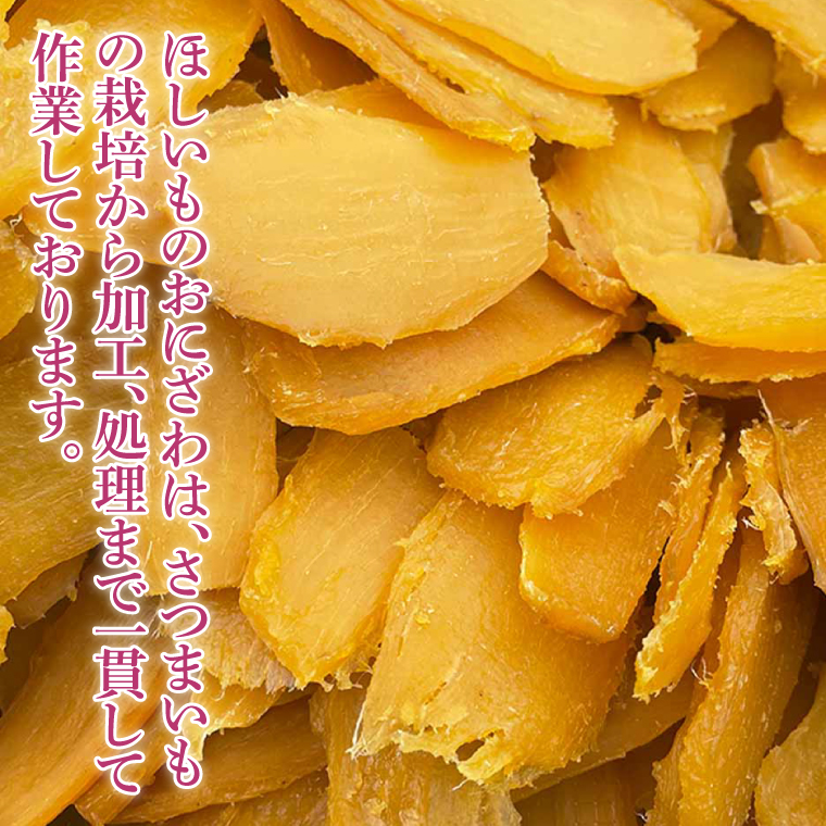 ☆先行予約☆【令和8年12月中旬頃より発送開始】訳あり 「干し芋 2kg