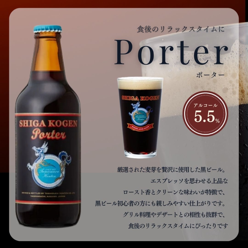 本日限定 高級 ビール 45本セット お酒 まとめ売り 定期便 6ヶ月 志賀高原ビール6本セット ※WEB申込限定※ 【 クラフト