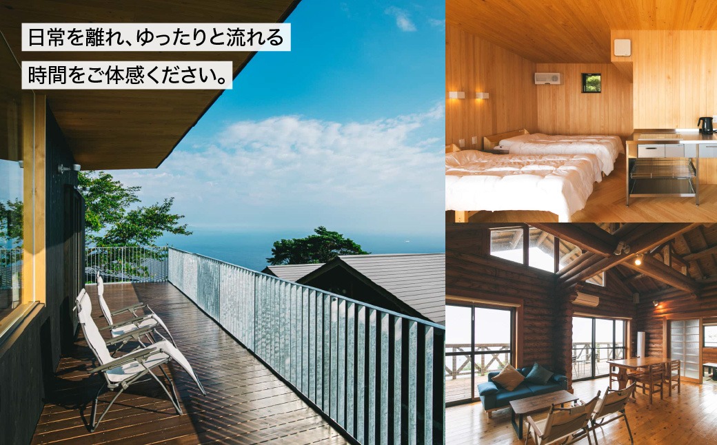 サウナも自然も楽しめる、ととのう宿泊体験 瀬戸アグリトピア宿泊補助