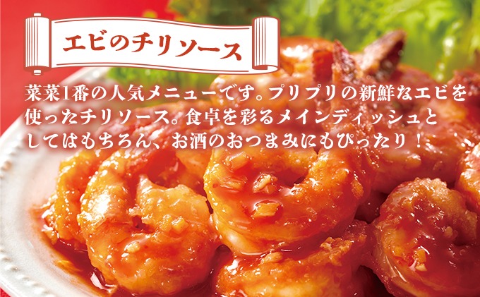 北海道 中華料理店 菜菜の冷凍レトルト 詰め合わせ 5袋 セット 惣菜