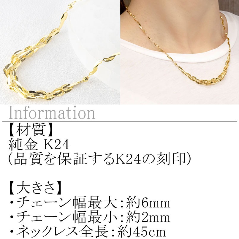 ネックレス 純金 24金 レディース チェーンだけ 45cm チェーン