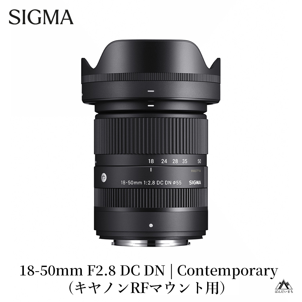 SIGMA 18-50mm F2.8 DC DN｜Contemporary【キヤノンRFマウント】カメラ