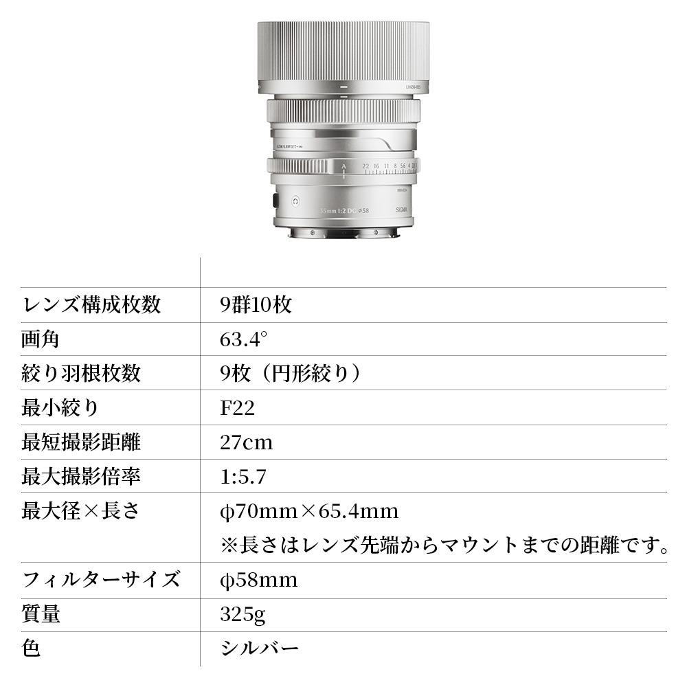 SIGMA 35mm F2 DG | Contemporary【Lマウント】（シルバー）（福島県