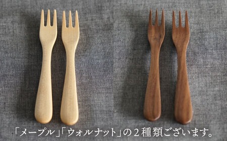 メープル】【選べる素材】木製 デザートフォーク 2本 セット 糸島市