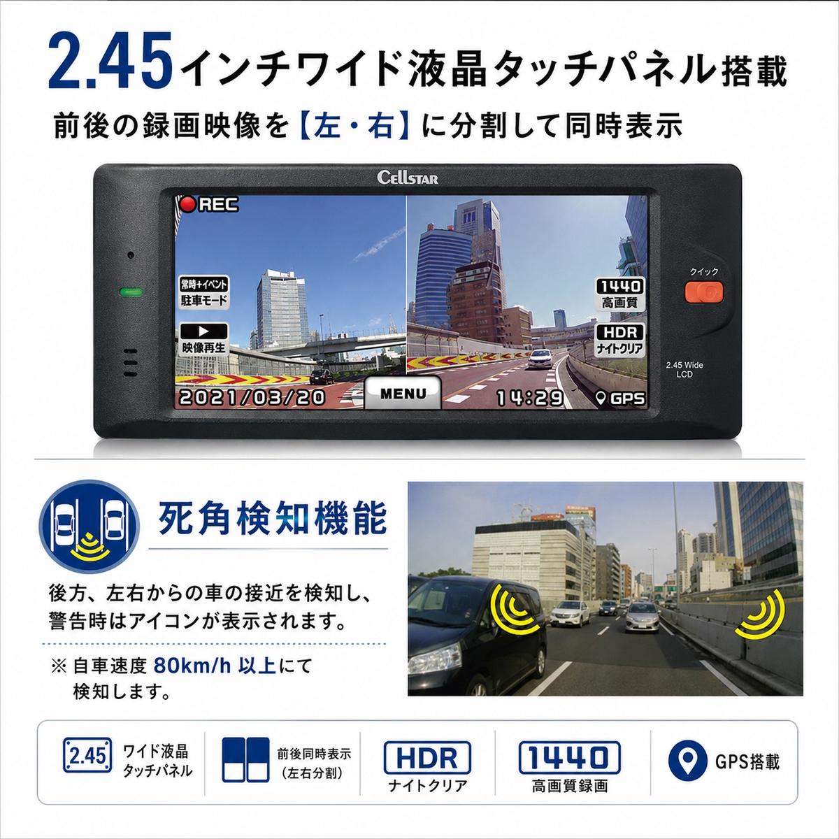 ドライブレコーダー 本体 マルチカメラ ドライブレコーダー セルスター CS-92WQH WQHD 370万画素 前後カメラ