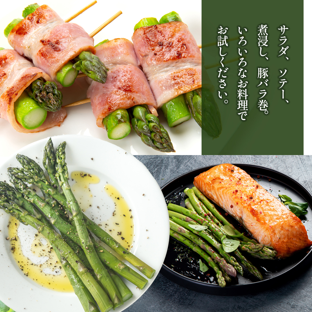 16farmのアスパラ「さぬきのめざめ30cmロング」MLサイズ700g アスパラ