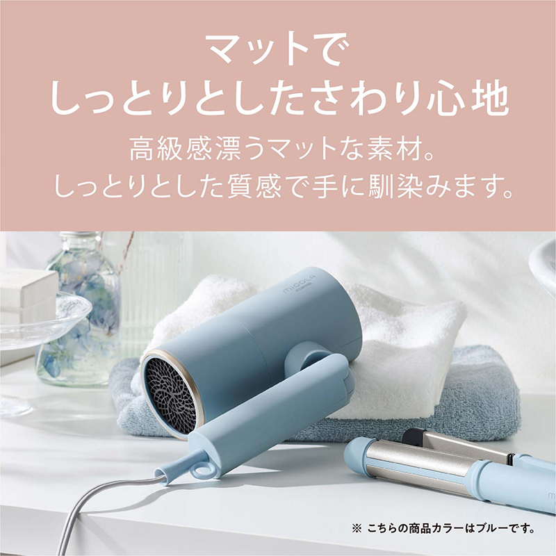 アイリスオーヤマ ドライヤー HDR-M201-W オフホワイト ミコラ MiCOLA