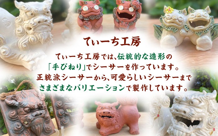 ホーヤーシーサー (小・黒) やちむん 沖縄土産 雑貨 シーサー