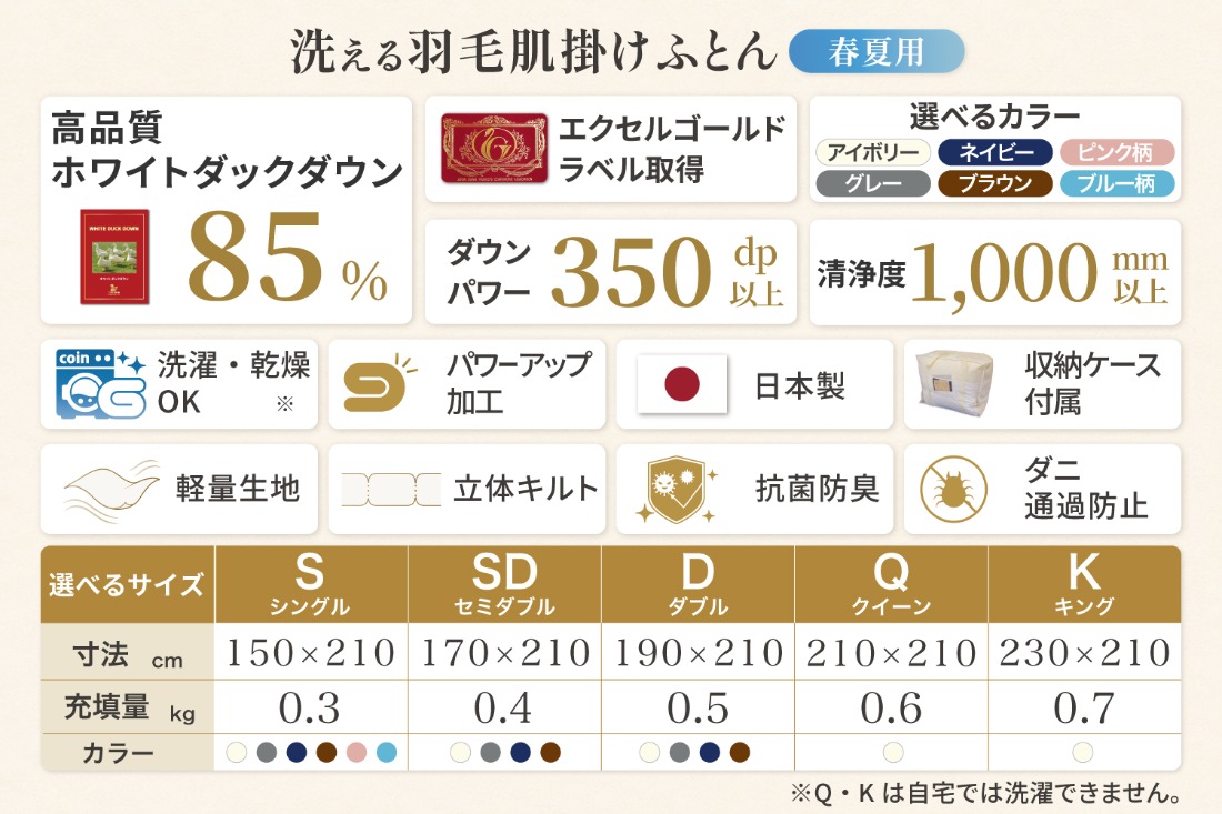 春夏用】洗える羽毛布団 羽毛布団 シングル 肌掛け 肌掛け布団 ダウン
