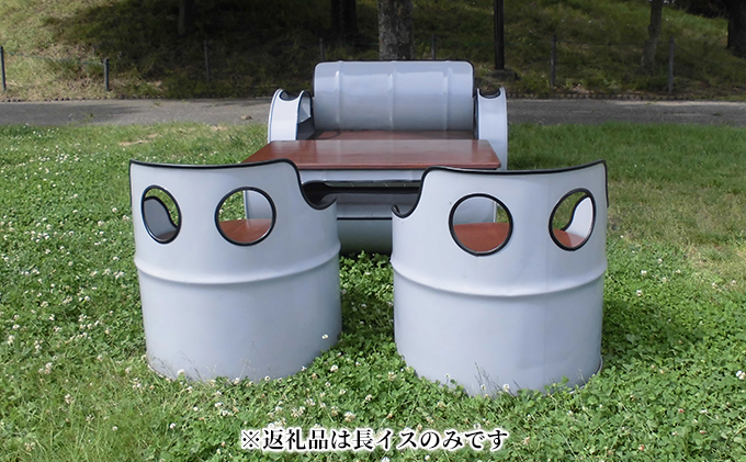 ドラム缶リメイクNO.6 ドラム缶リメイク品 長イス インテリア おしゃれ 雑貨 家具 手作り