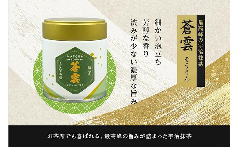 抹茶飲み比べセット（宇治抹茶2種詰め合わせ）〈抹茶 茶 飲み比べ