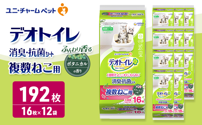 ユニ・チャーム ペットシーツ [デオトイレ 複数ねこ用消臭・抗菌