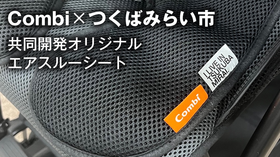 コンビ 】 ジョイトリップ アドバンス plus R129 エッグショック SC