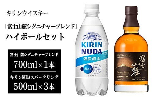 山陰鳥取倉吉ウイスキー3本セット お酒 洋酒 ウイスキー | 鳥取