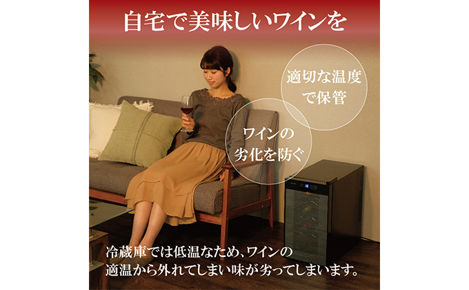 アイリスオーヤマ ワインセラー 25L IWC-P081A-B ブラック 小型 8本