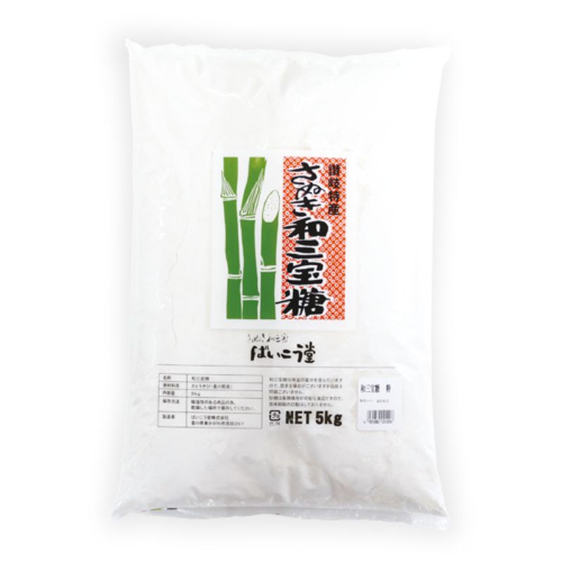 和三盆糖 5kg 和三宝糖 砂糖 香川県産 香川県製造 さぬき和三盆 さぬき